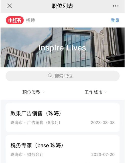 字節跳動橫琴公司高薪攬才 33個崗位聚焦互聯網數據服務，月薪最高2.1萬